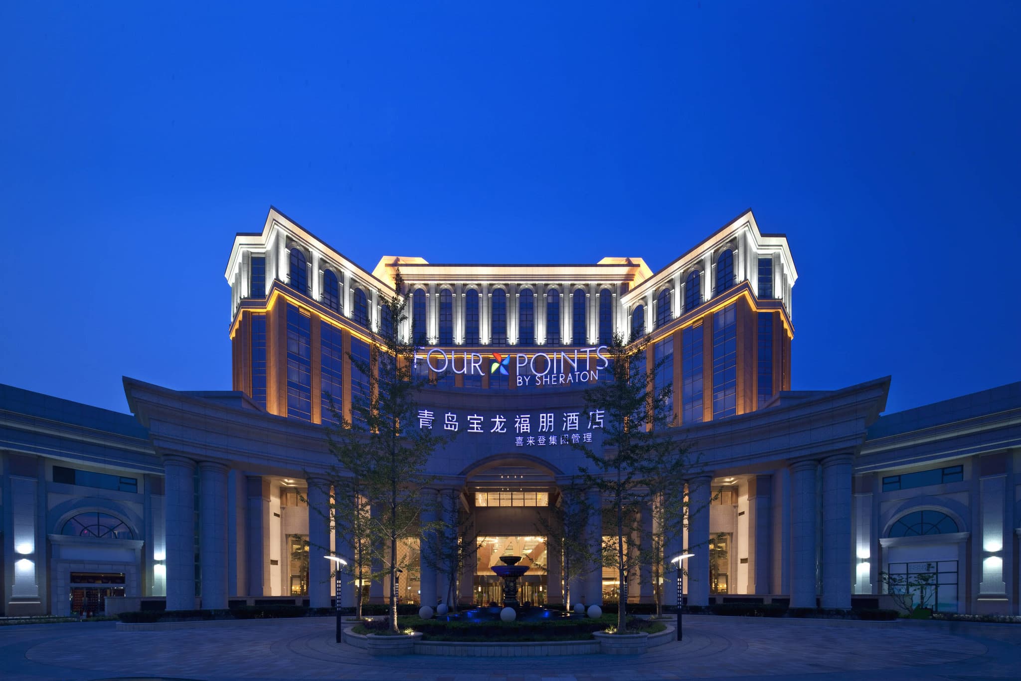 Exterior view of Four Points Qingdao Chengyang, a modern airport hotel near Qingdao airport